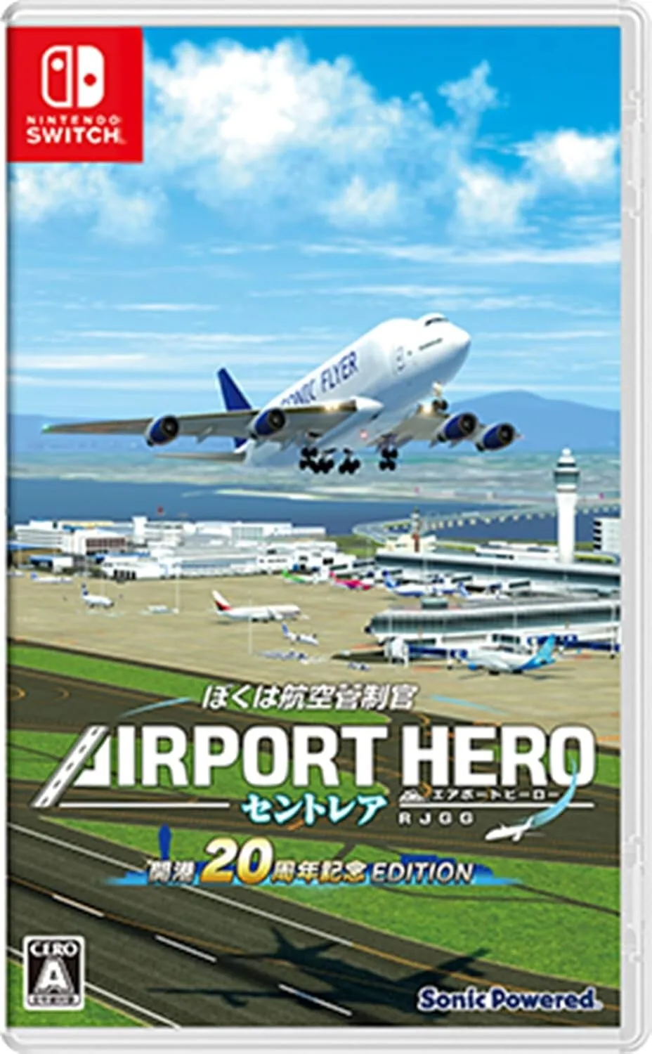 I Am An Air Traffic Controller: Airport Hero Centrair 20th Anniversary Edition